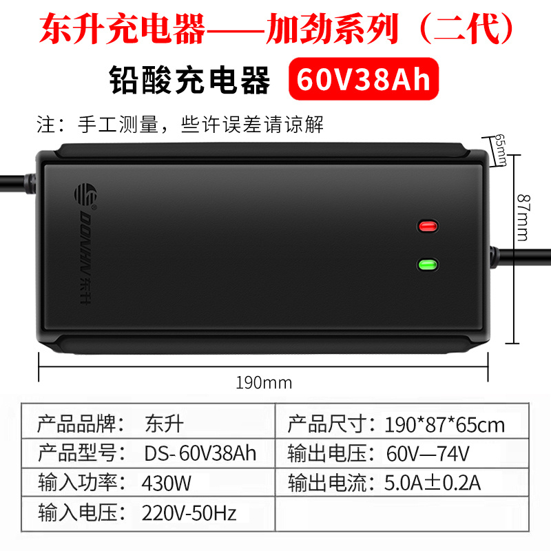 铅酸充电器 60V38Ah