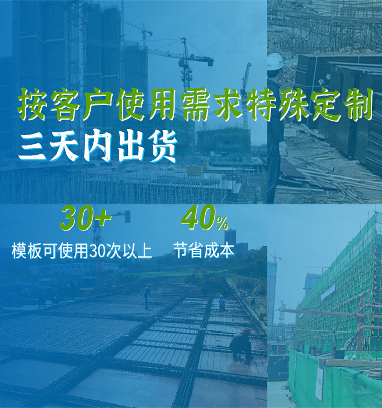 提供建筑模板批發、建筑模板廠家批發業務，是專業的建筑模板廠家
