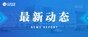 上海宝山区科委考察团莅临正海生物考察调研