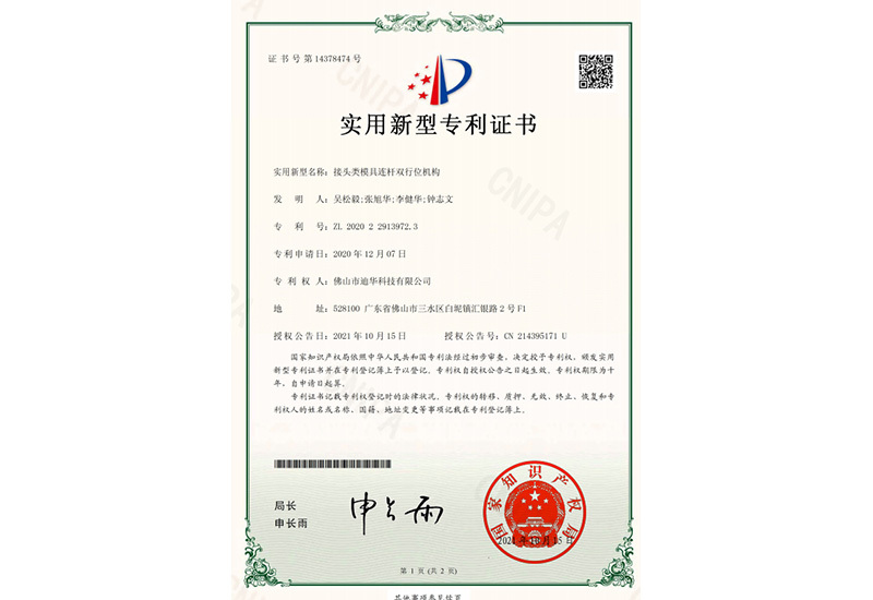 榮譽證書5