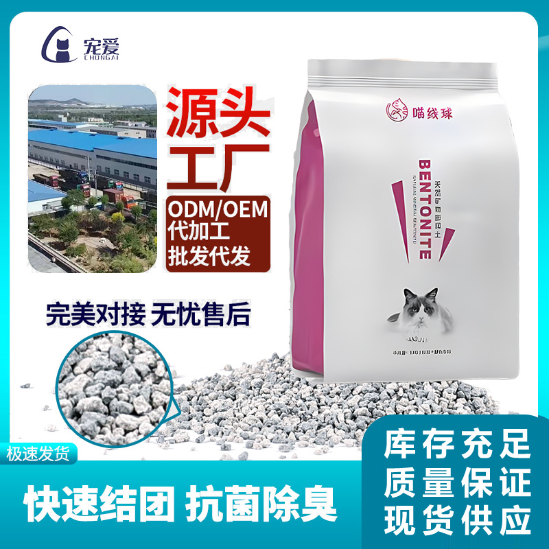 灰色不規則貓砂1-2mm