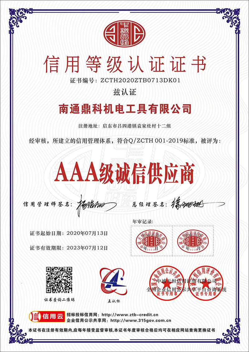 AAA grade integrity supplier