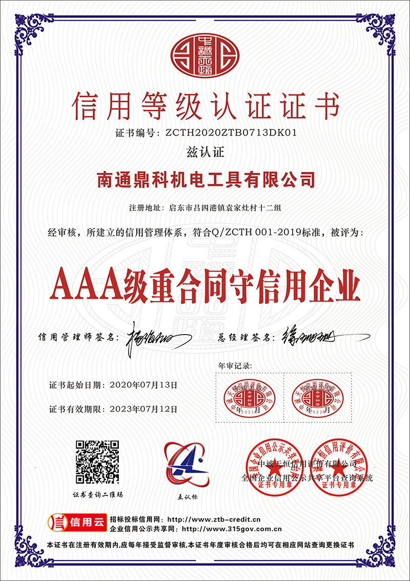 AAA-level contract and trustworthy enterprise