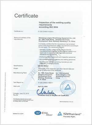 ISO3834 TUV国际焊接质量体系认证