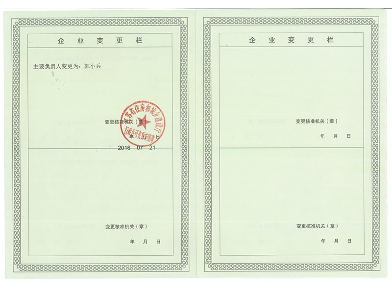資質證書