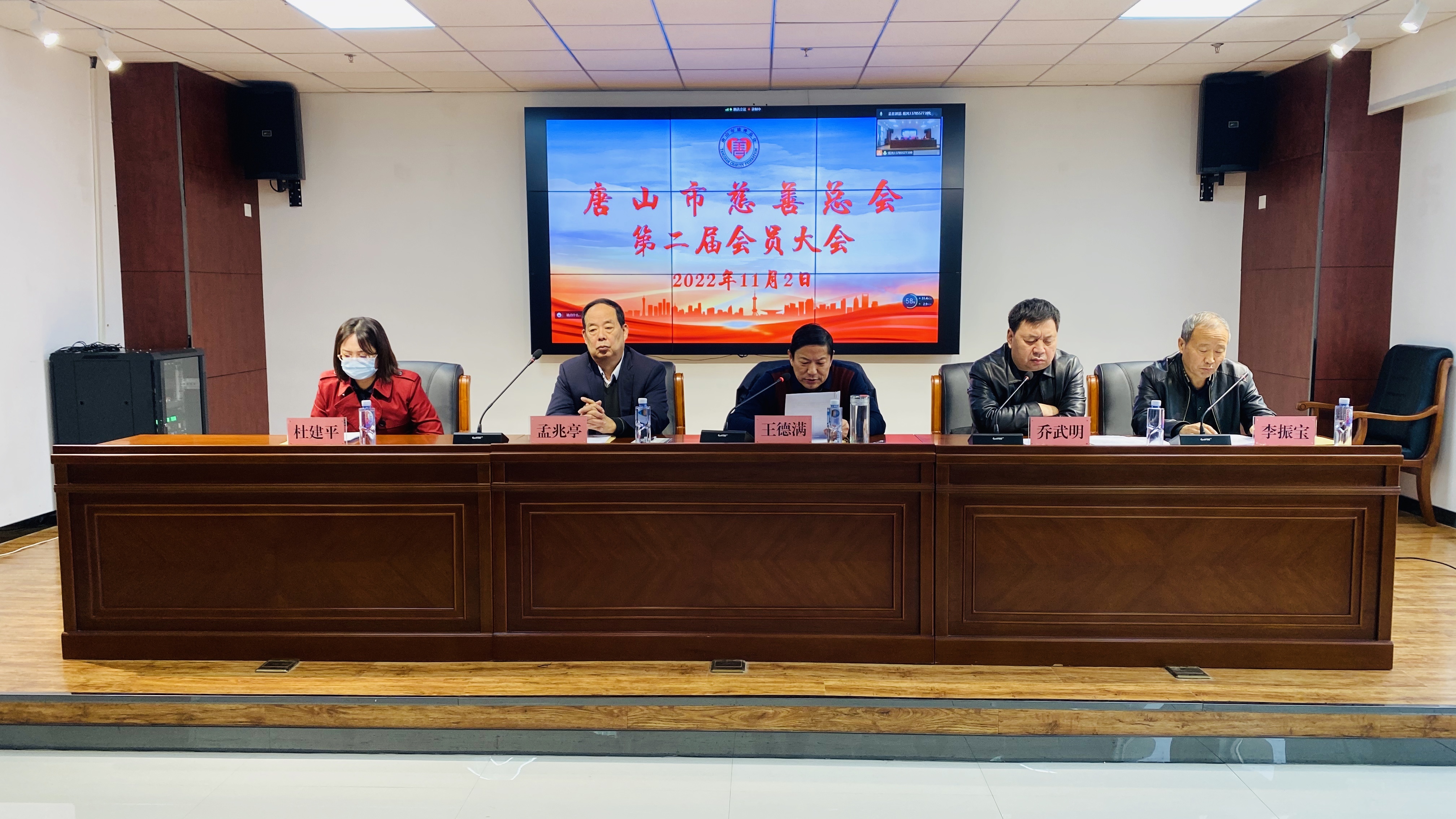 唐山市慈善總會舉行第二屆會員大會