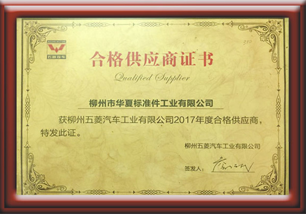榮譽證書