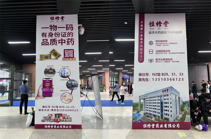 打造中藥大單品