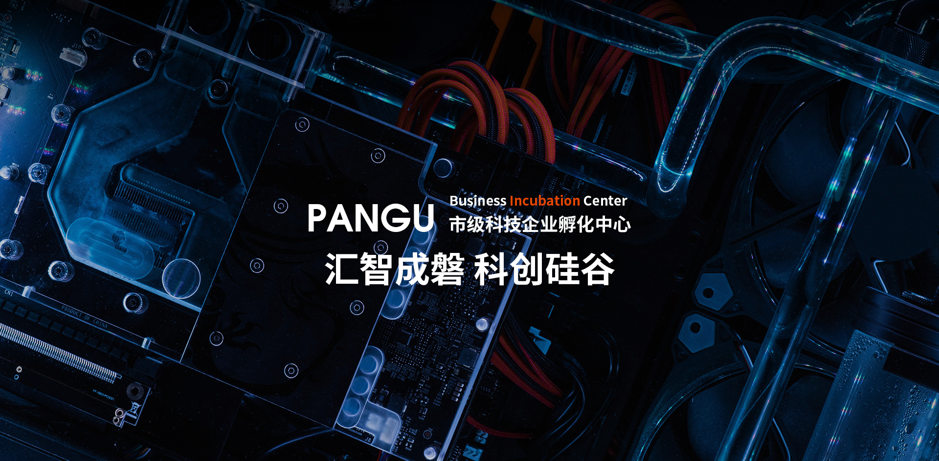 磐谷