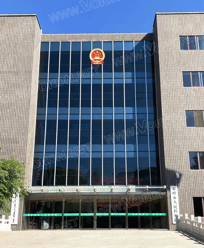内蒙古赤峰人民检察院