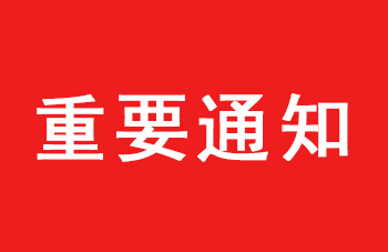 致沃云（VOKON）品牌用户的一封信！