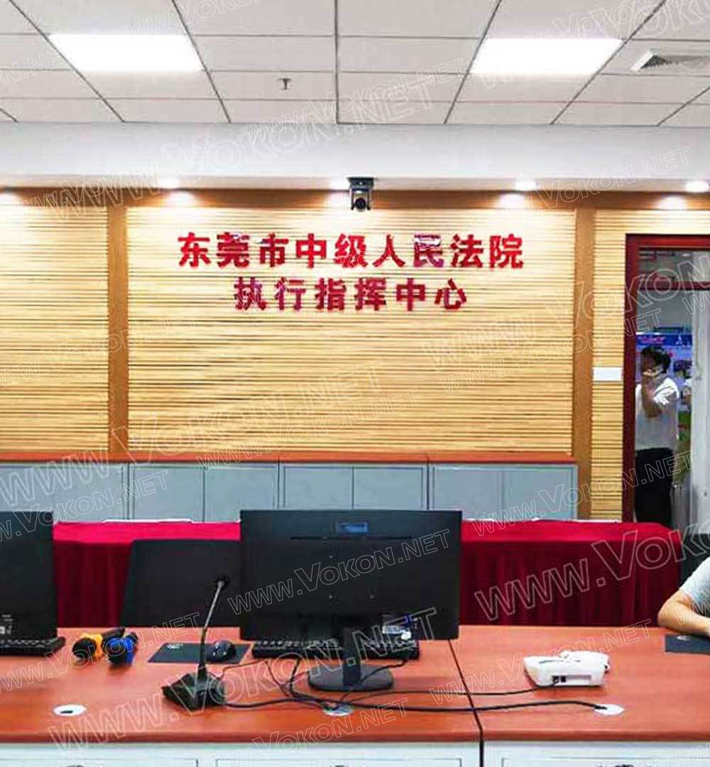 广东东莞中级人民法院指挥中心