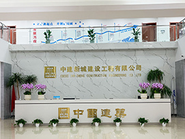 中国建筑苏州新分公司
