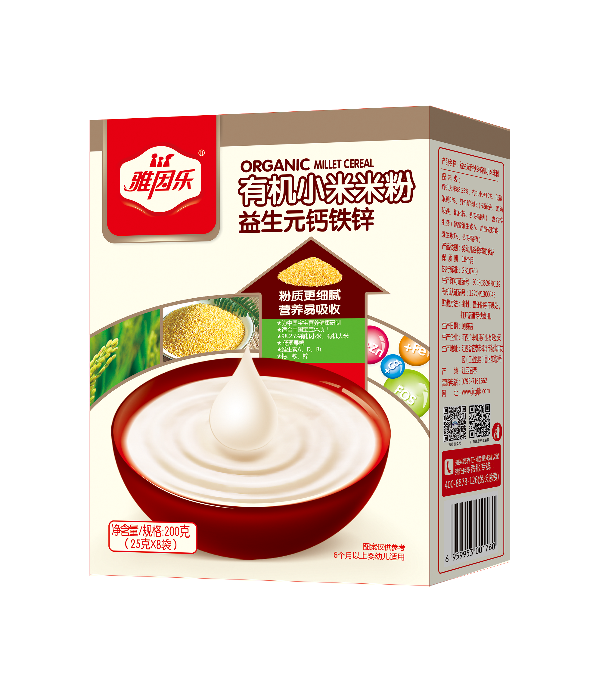 雅因樂益生元鈣鐵鋅有機小米米粉