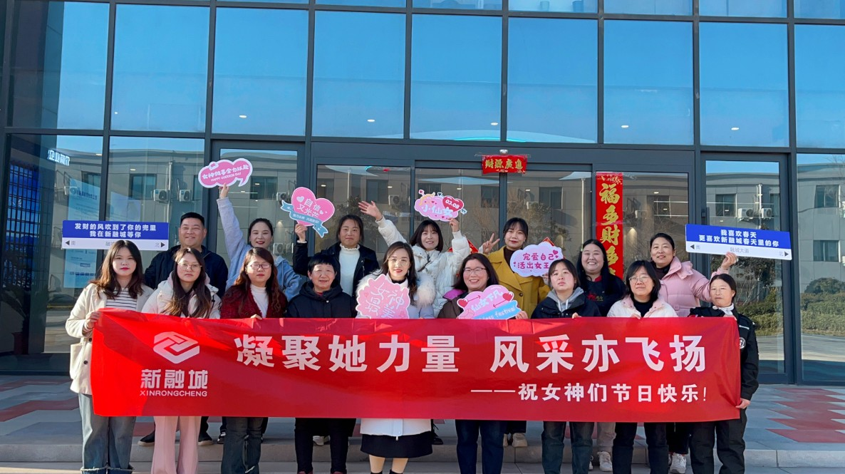 2024年三八婦女節(jié)剪影