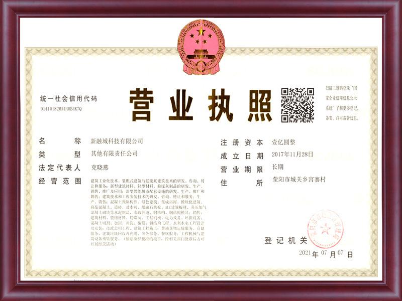 營(yíng)業(yè)執(zhí)照