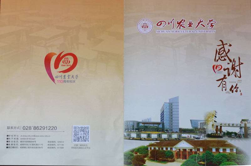各大著名高校给我校发来喜报