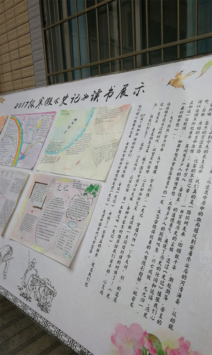 我校2017级寒假读书活动展示