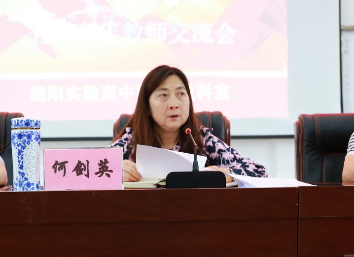 2018年五四青年教师交流活动