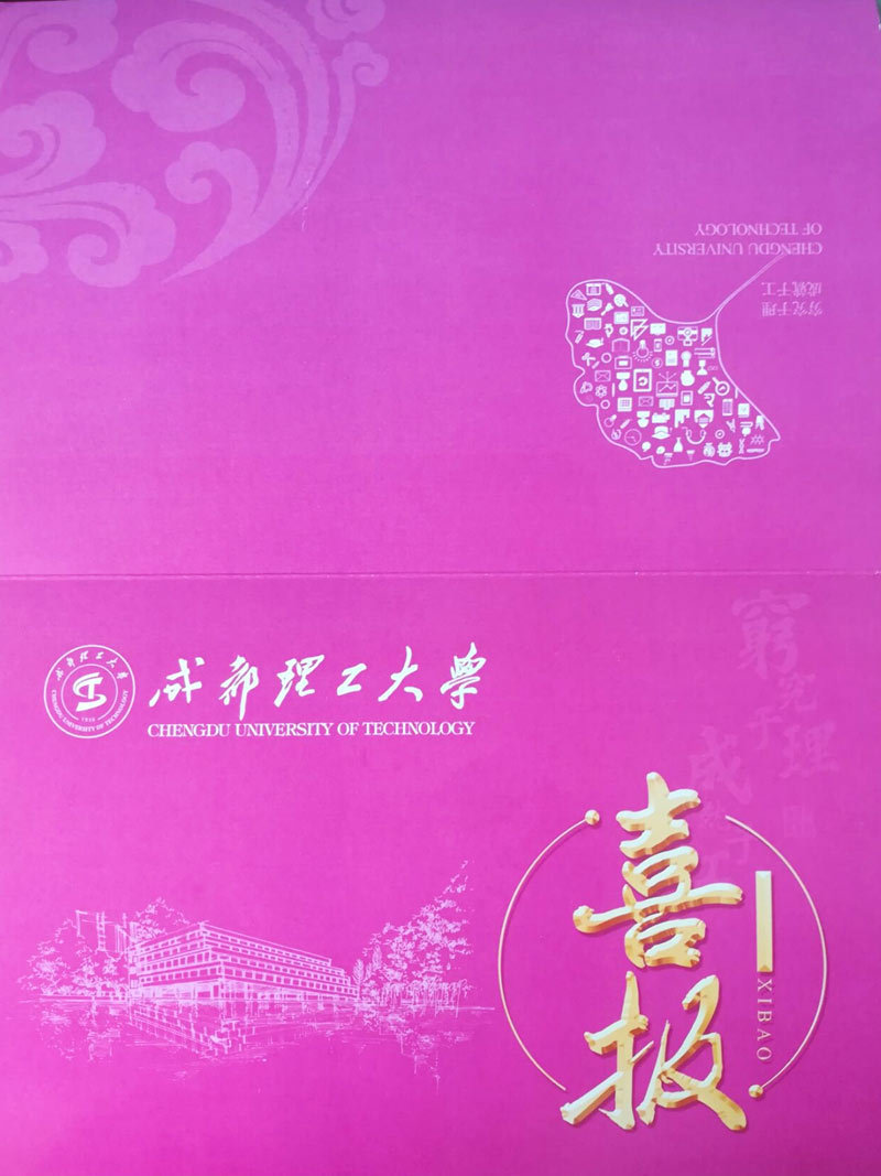 各大著名高校给我校发来喜报