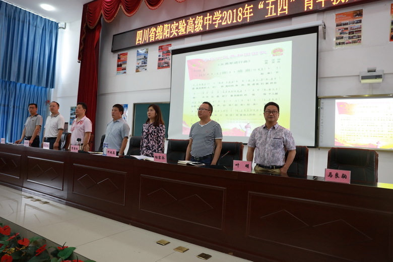 2018年五四青年教师交流活动