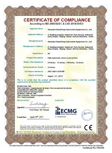 SMT印刷機環城專利證書