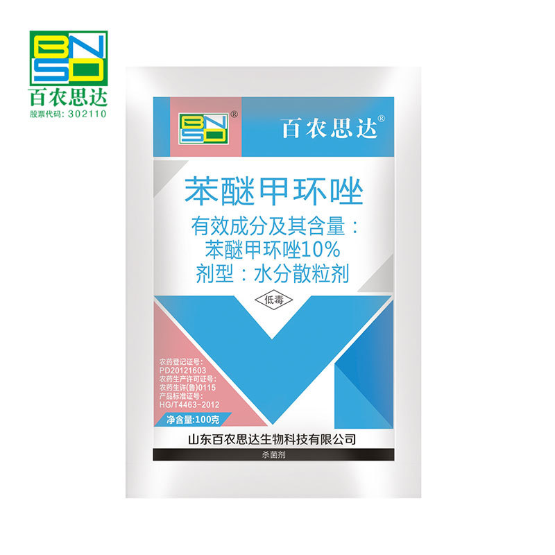 10% Difenoconazole Water Dispersible Granules
