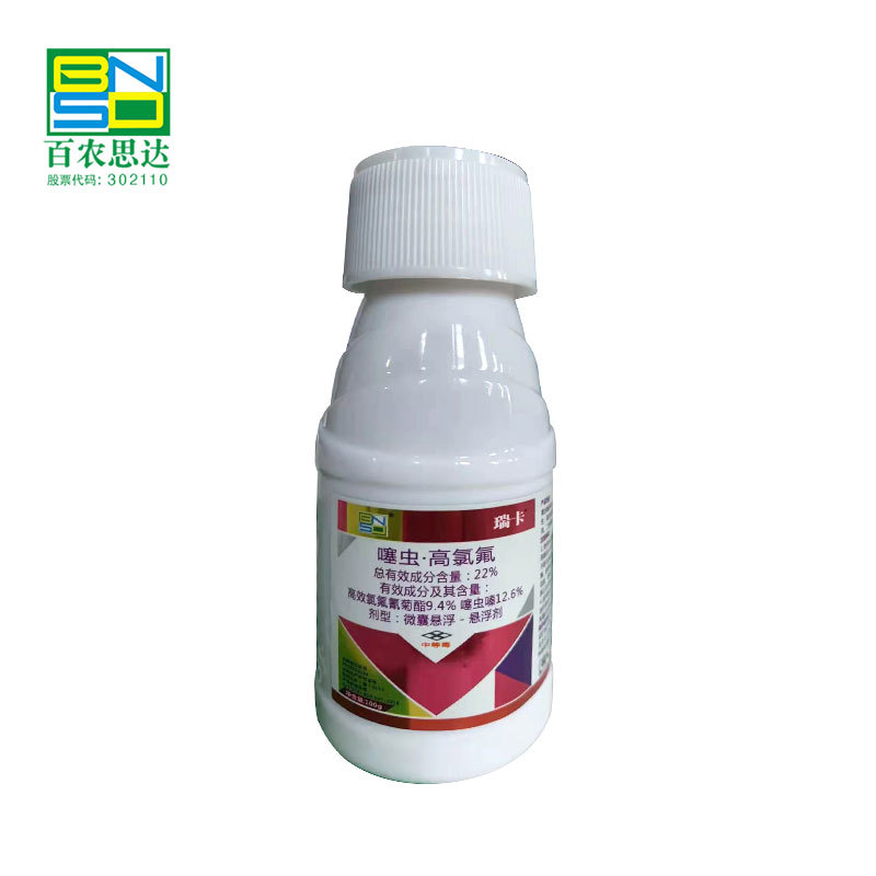 Thiapodine·High Chlorofluoride