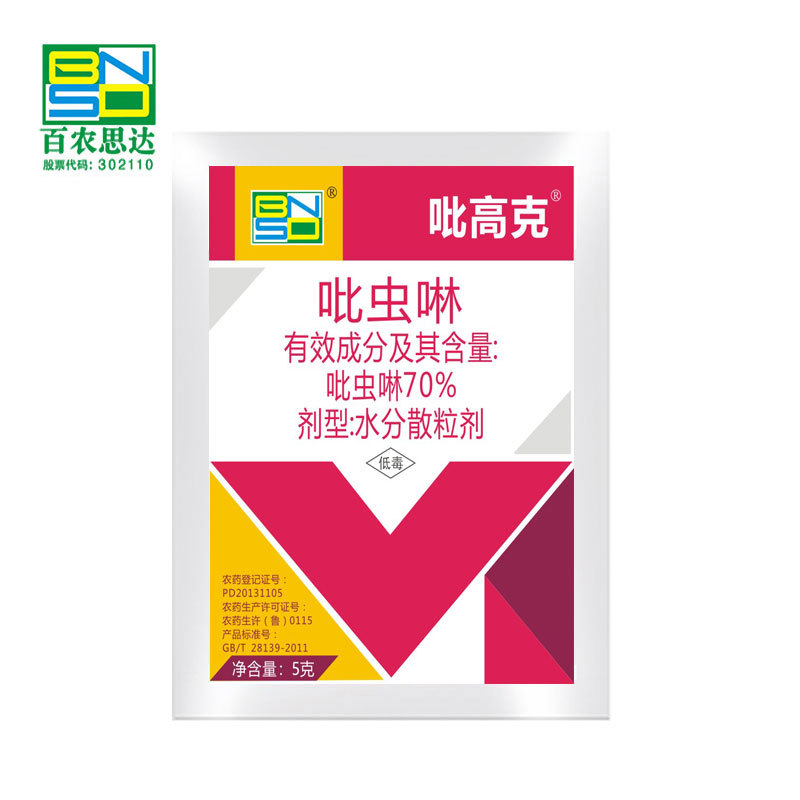 70% Imidacloprid Water Dispersible Granules