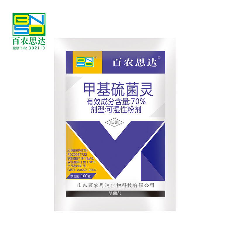 Thiophanate-methyl