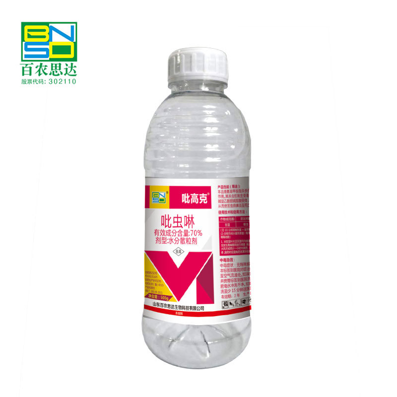 Imidacloprid Water Dispersible Granules