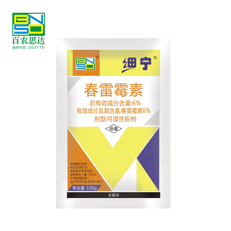 Kasugamycin