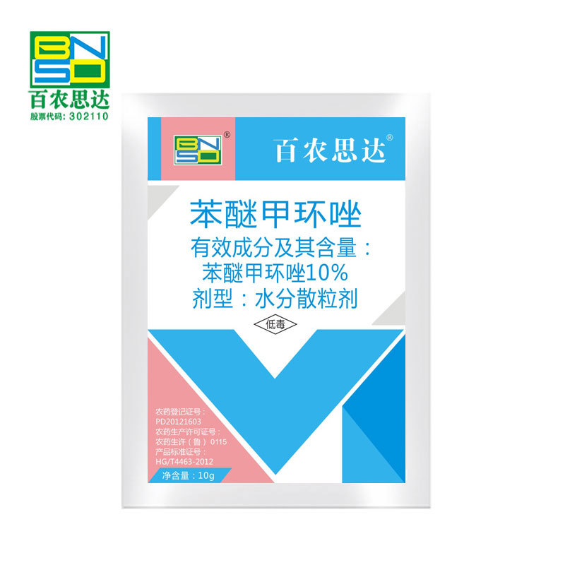 10% Difenoconazole Water Dispersible Granules