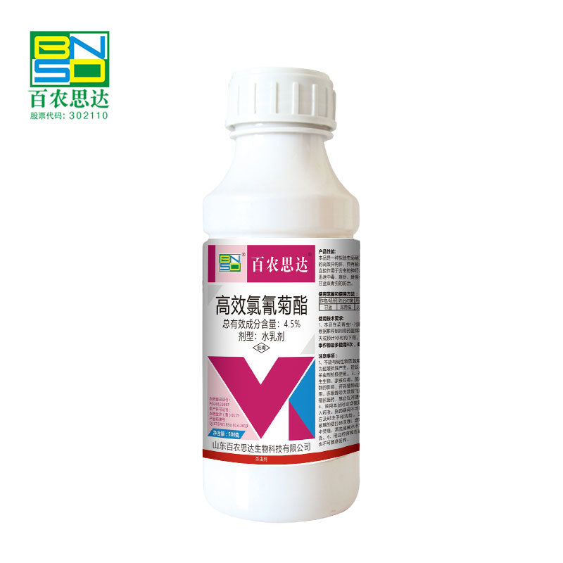 4.5% Beta-Cypermethrin (EC)