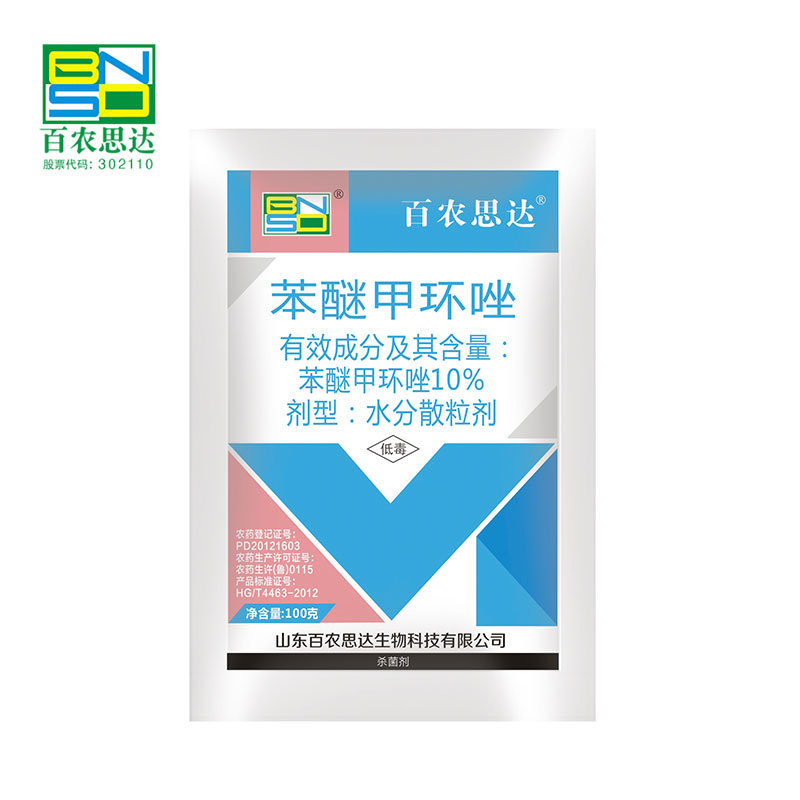 10% Difenoconazole Water Dispersible Granules