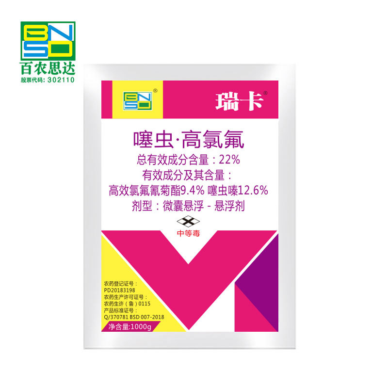 22% Thiathiazolinium Chlorofluoride