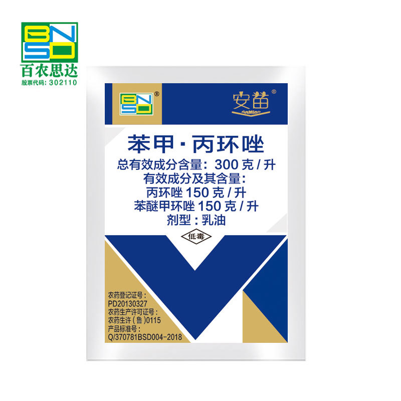 30% Difenoconazole • Propiconazole Emulsifiable Concentrate