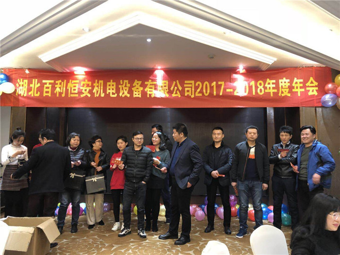 2017年會02.j