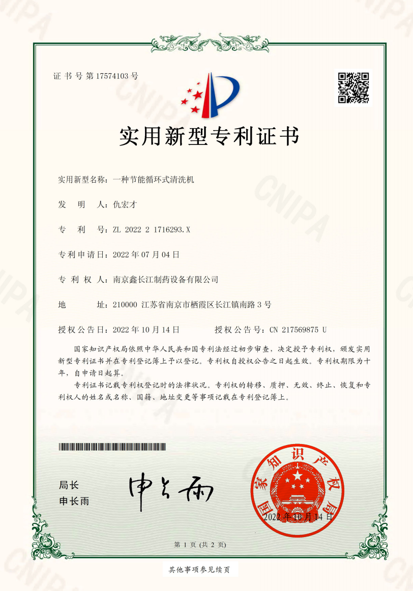 3微信图片_20230822185615.png