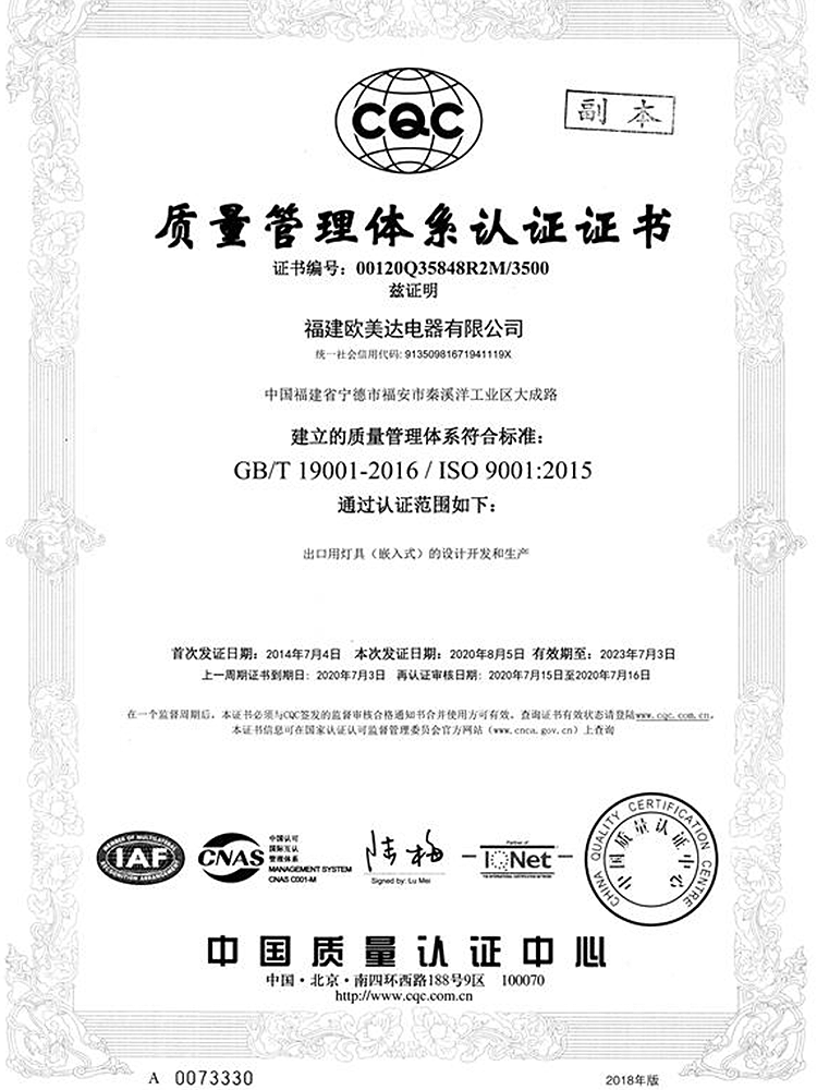 Quality system certificate Quality system certificate