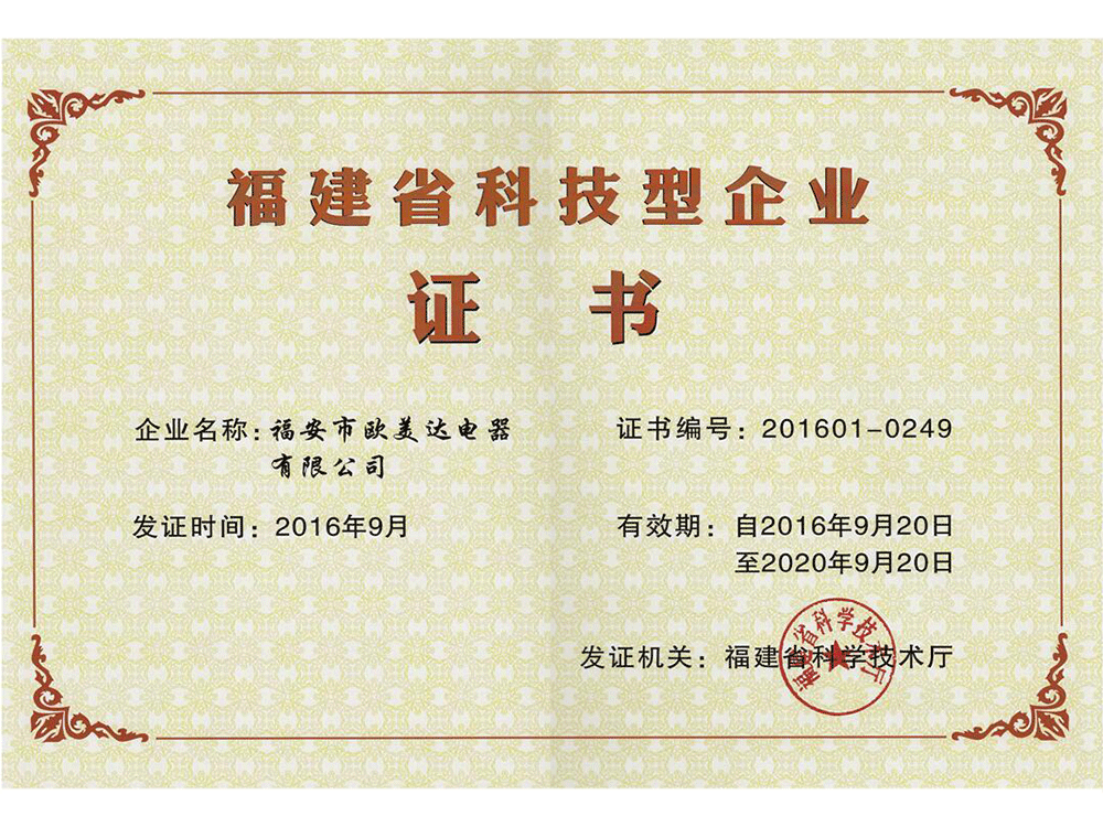 Certificate of scientific and technological enterprise Certificate of scientific and technological enterprise