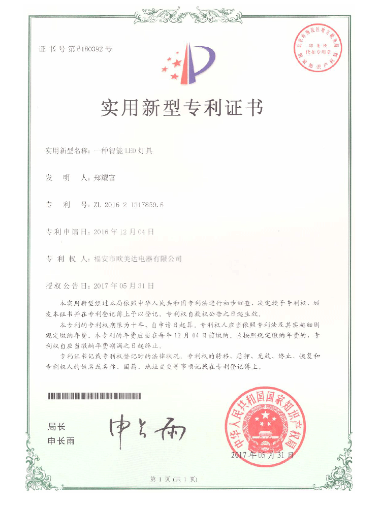 An intelligent LED lamp An intelligent LED lamp