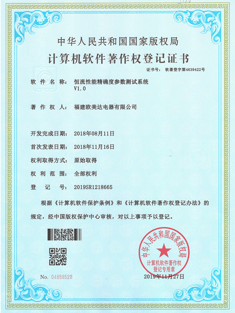 Constant current performance accuracy parameter testing system Constant current performance accuracy parameter testing system