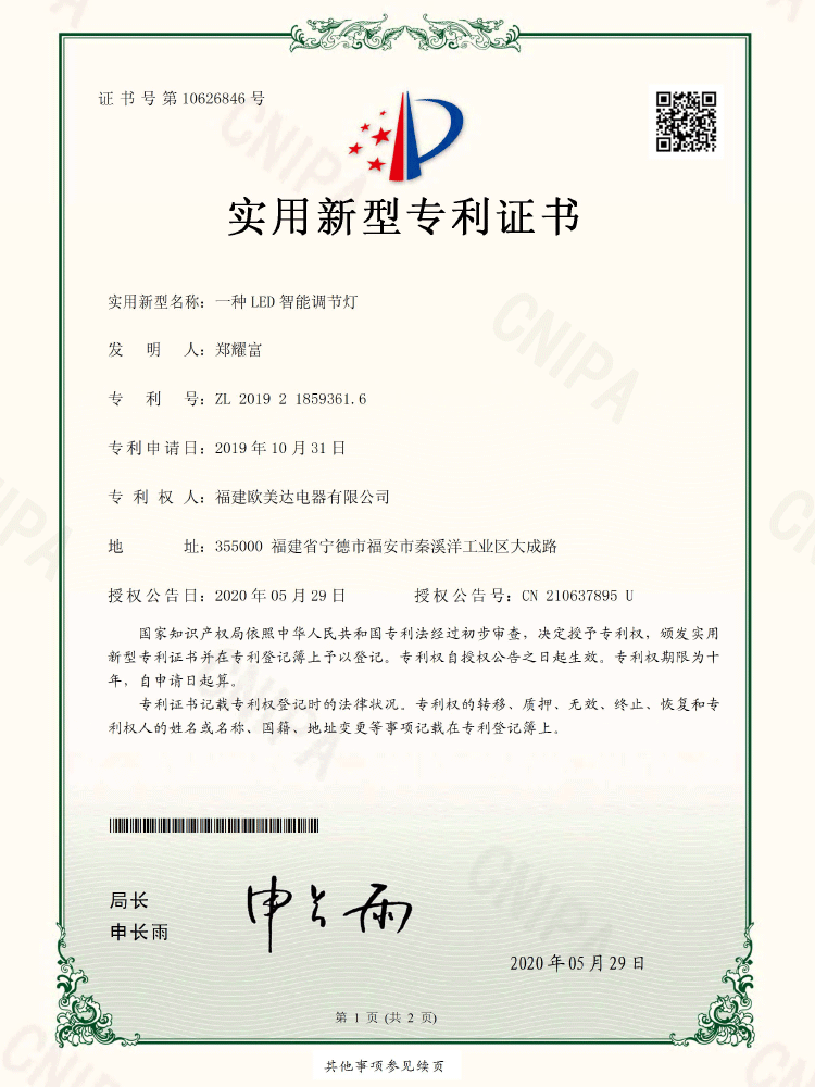 A kind of LED intelligent regulating lamp A kind of LED intelligent regulating lamp