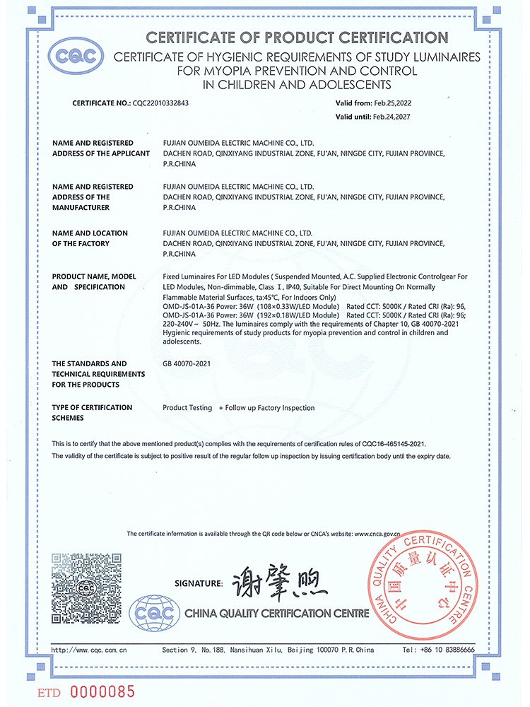 Health certification for prevention and control of juvenile myopia Health certification for prevention and control of juvenile myopia