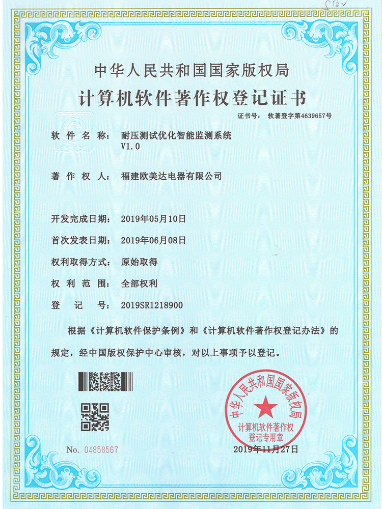 Intelligent monitoring system for voltage withstand test optimization Intelligent monitoring system for voltage withstand test optimization