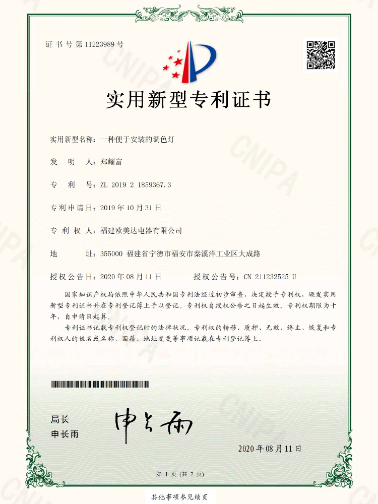 A color mixing lamp convenient for installation A color mixing lamp convenient for installation
