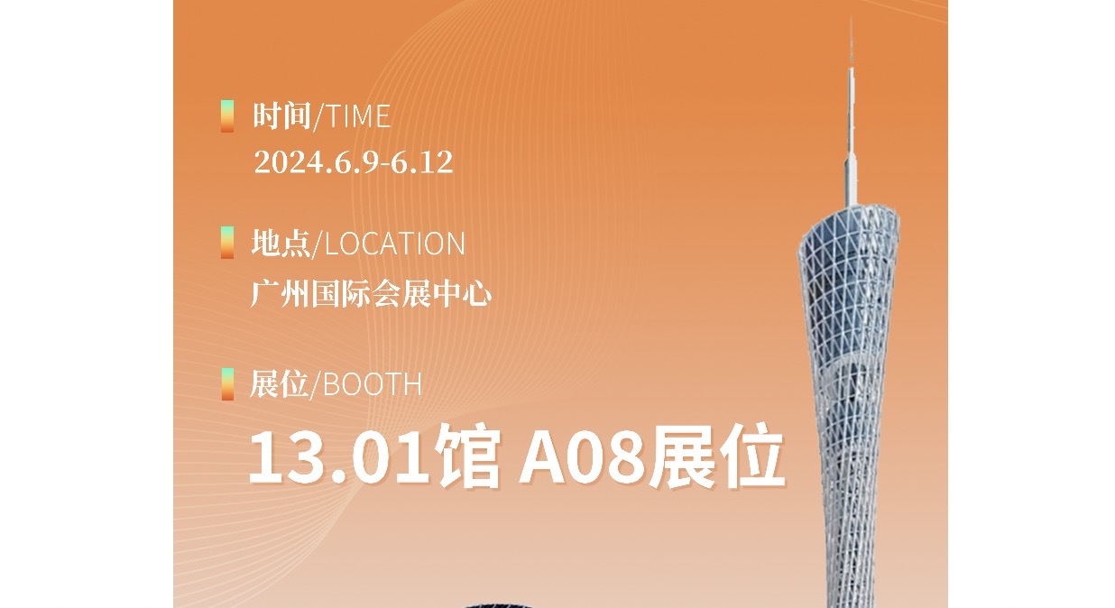 Guangzhou International Lighting Exhibition (Guangya Exhibition)