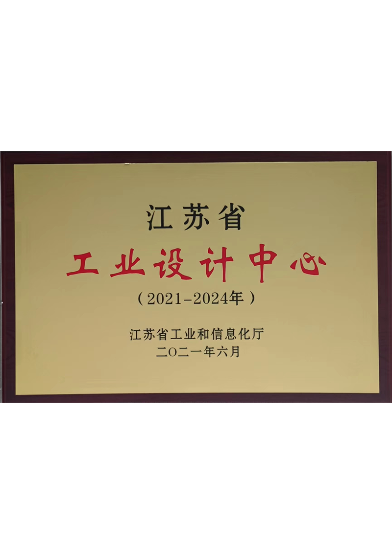 Industrial Design Center of Jiangsu Province Industrial Design Center of Jiangsu Province