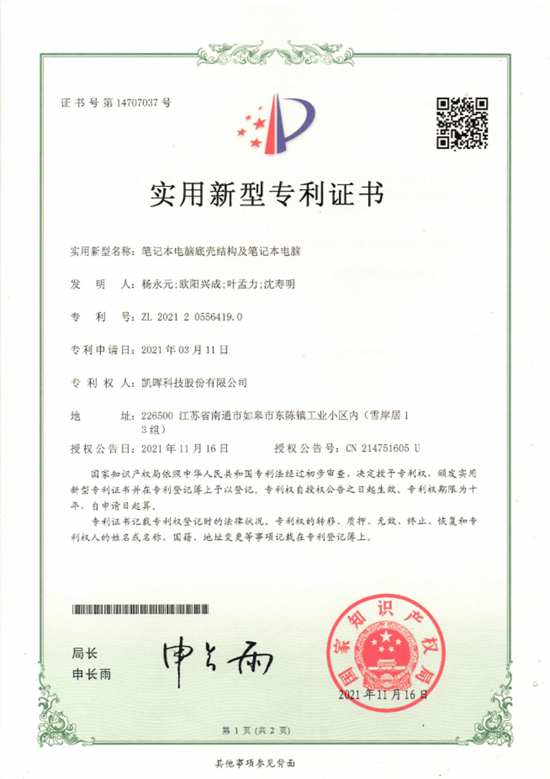 Patent Certificate Patent Certificate